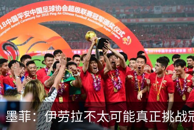 墨菲：伊劳拉不太可能真正挑战冠军 签KK7可完美替代萨拉赫